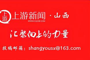 ?少年老成！19岁帕夫洛维奇上半场45次传球全部成功